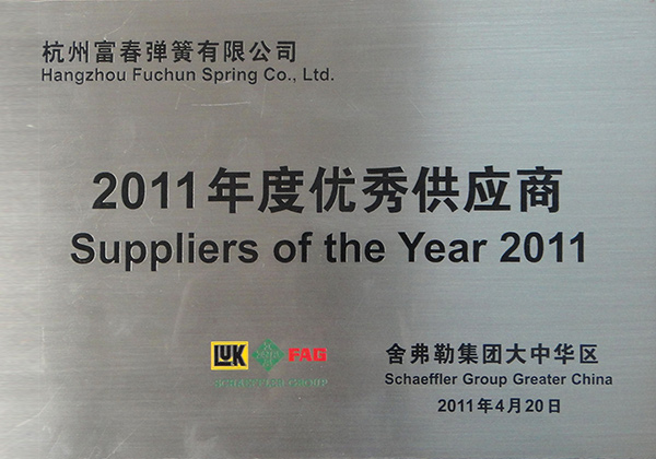 Excellent Supplier of 2011